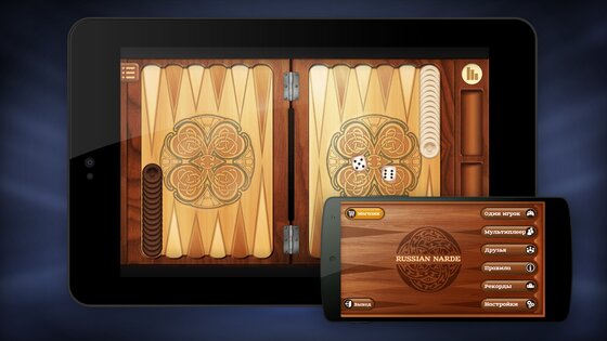 Длинные нарды онлайн 4.3.7. Скриншот 3