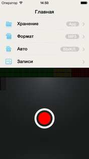 Recording 2. Скриншот 1