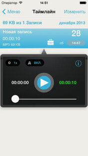 Recording 2. Скриншот 3