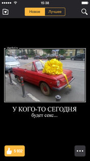 АйДаПрикол. Скриншот 1