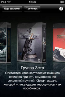 Сериалы. Скриншот 1