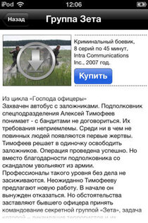 Сериалы. Скриншот 2