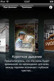 Сериалы. Скриншот 3