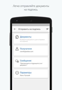 Adobe Acrobat Sign 5.0.7. Скриншот 2