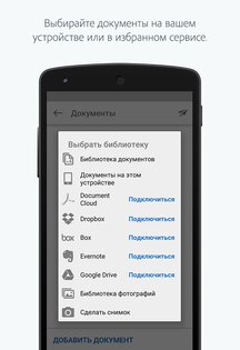 Adobe Acrobat Sign 5.0.7. Скриншот 3