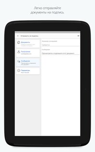 Adobe Acrobat Sign 5.0.7. Скриншот 6