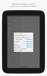 Adobe Acrobat Sign 5.0.7. Скриншот 7