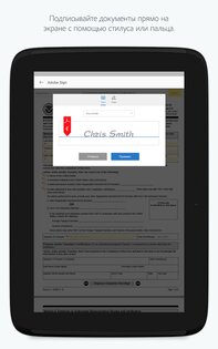 Adobe Acrobat Sign 5.0.7. Скриншот 8