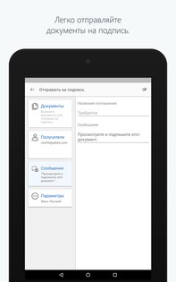 Adobe Acrobat Sign 5.0.7. Скриншот 10