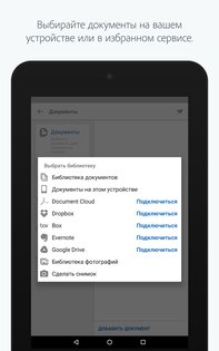 Adobe Acrobat Sign 5.0.7. Скриншот 11