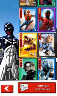 Совершенный Человек-Паук. Скриншот 1