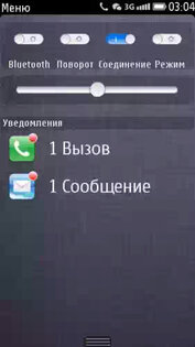 iTopBar 3. Скриншот 1