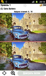 Найди отличия #4 1.1.4. Скриншот 1