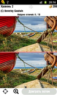 Найди отличия #4 1.1.4. Скриншот 2