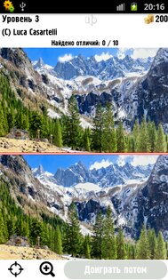 Найди отличия #4 1.1.4. Скриншот 3