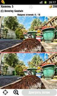 Найди отличия #4 1.1.4. Скриншот 4