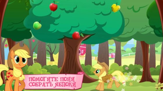 MY LITTLE PONY. Скриншот 4