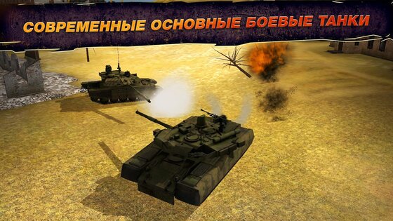 Wild Tanks Online 1.57.6. Скриншот 1