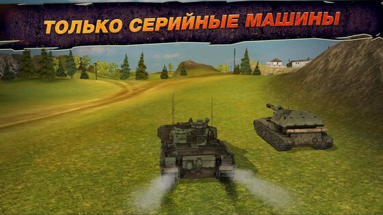 Wild Tanks Online 1.57.6. Скриншот 2