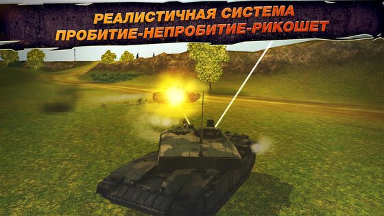 Wild Tanks Online 1.57.6. Скриншот 8