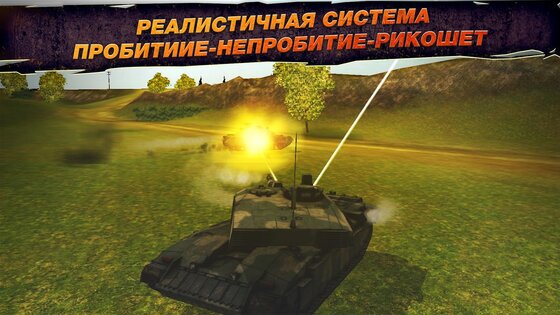 Wild Tanks Online 1.57.6. Скриншот 17