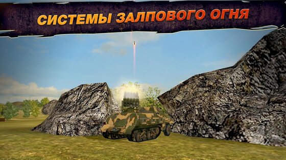 Wild Tanks Online 1.57.6. Скриншот 22
