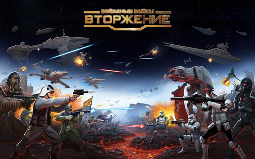 Star Wars: Commander 7.8.1. Скриншот 8