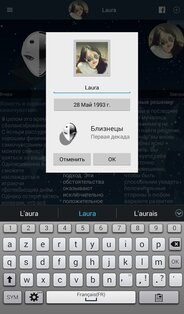 Мой Гороскоп 5.19.4.21g. Скриншот 13