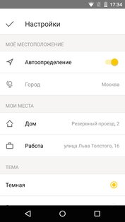 Виджет Яндекс.Карт 2.3.4. Скриншот 4