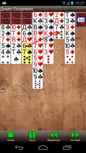 Любимые пасьянсы 3.9.0. Скриншот 4