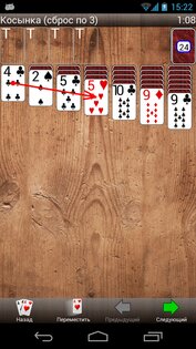 Любимые пасьянсы 3.9.0. Скриншот 5