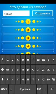 Сто к одному. Скриншот 2