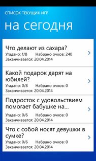 Сто к одному. Скриншот 1