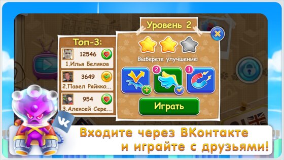 Барсик: Побег из Нью-Йорка 1.2. Скриншот 6