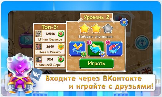 Барсик: Побег из Нью-Йорка 1.2. Скриншот 12