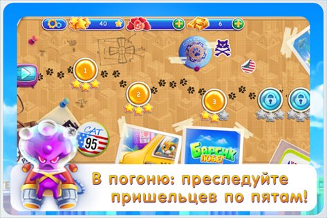 Барсик: Побег из Нью-Йорка 1.2. Скриншот 14