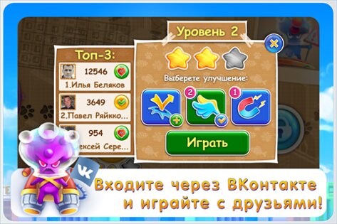 Барсик: Побег из Нью-Йорка 1.2. Скриншот 18