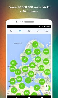 osmino Wi-Fi 2025.3.31.2759735. Скриншот 2