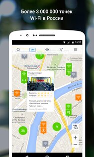 osmino Wi-Fi 2025.3.31.2759735. Скриншот 3