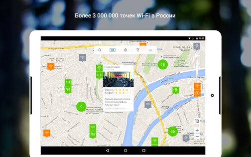 osmino Wi-Fi 2025.3.31.2759735. Скриншот 10