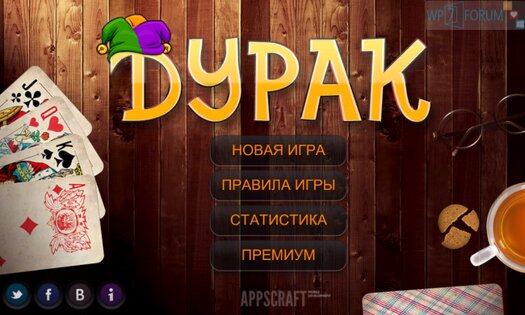 Durak. Скриншот 1