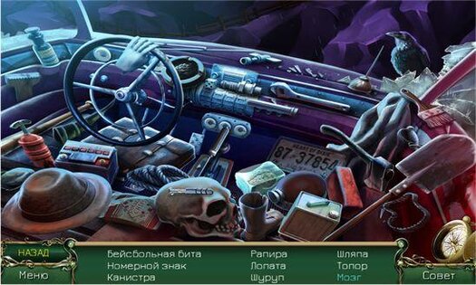 9 улик. Скриншот 1