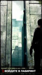 Бегущий в лабиринте 1.8.1. Скриншот 7