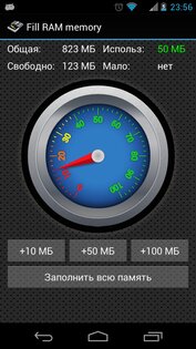 Easily fill RAM! 1.5. Скриншот 1