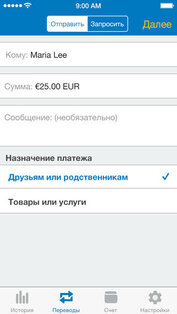 PayPal. Скриншот 1