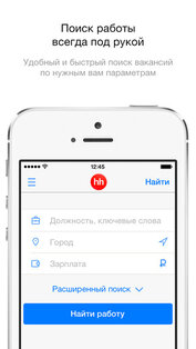 HeadHunter. Скриншот 2