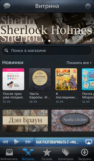 Книга вслух. Скриншот 2