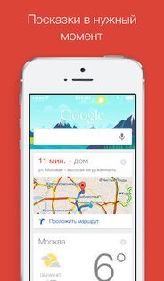 Поиск в Google. Скриншот 2