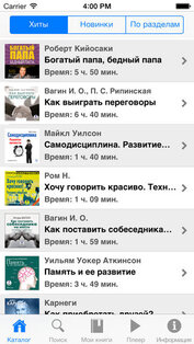 Психология и тренинги. Скриншот 1