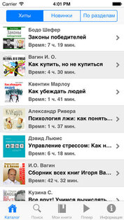 Психология и тренинги. Скриншот 2